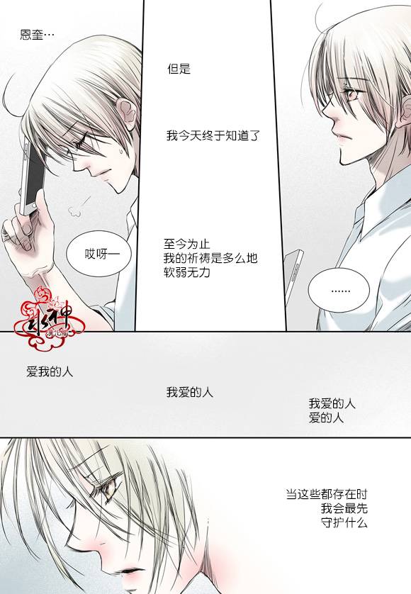 《石蕊试纸》漫画最新章节 第7话 免费下拉式在线观看章节第【29】张图片