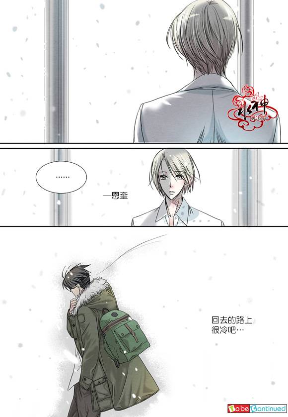 《石蕊试纸》漫画最新章节 第7话 免费下拉式在线观看章节第【30】张图片