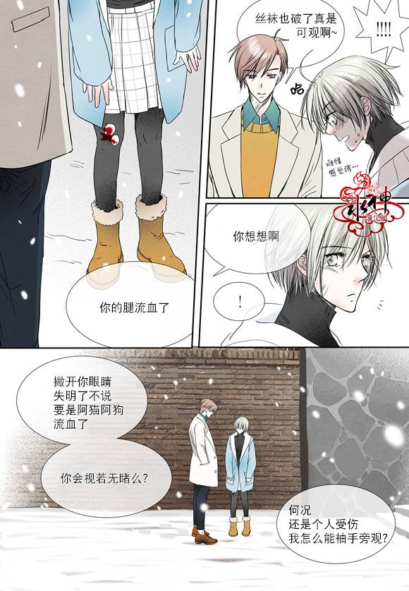 《石蕊试纸》漫画最新章节 第7话 免费下拉式在线观看章节第【5】张图片