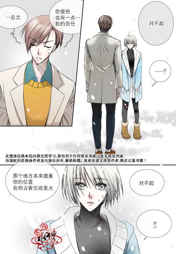 《石蕊试纸》漫画最新章节 第7话 免费下拉式在线观看章节第【6】张图片