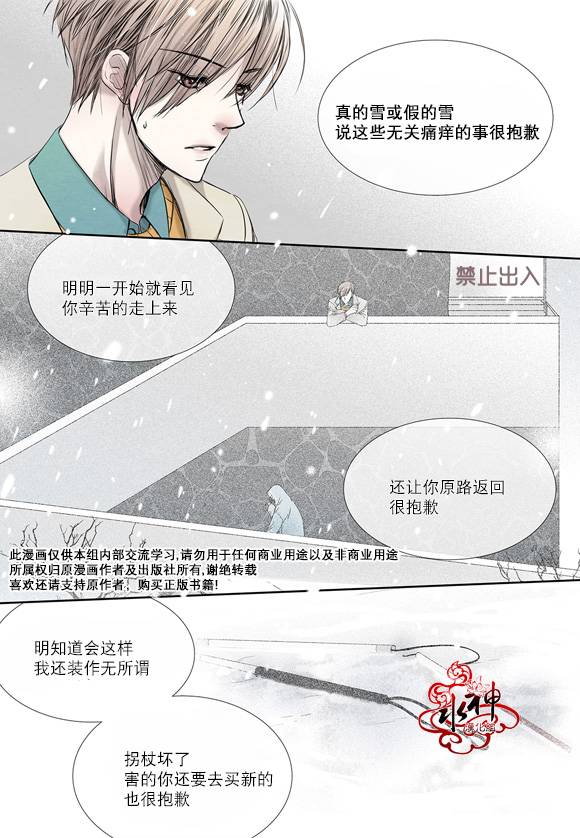 《石蕊试纸》漫画最新章节 第7话 免费下拉式在线观看章节第【7】张图片