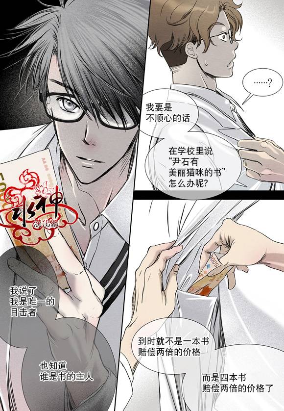 《石蕊试纸》漫画最新章节 第5话 免费下拉式在线观看章节第【10】张图片