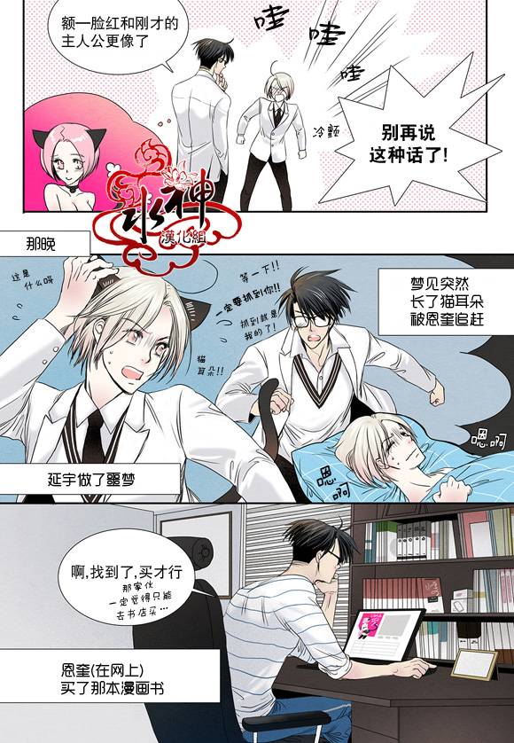 《石蕊试纸》漫画最新章节 第5话 免费下拉式在线观看章节第【13】张图片