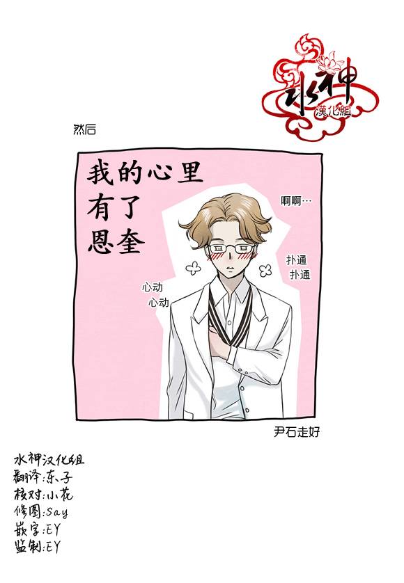 《石蕊试纸》漫画最新章节 第5话 免费下拉式在线观看章节第【14】张图片