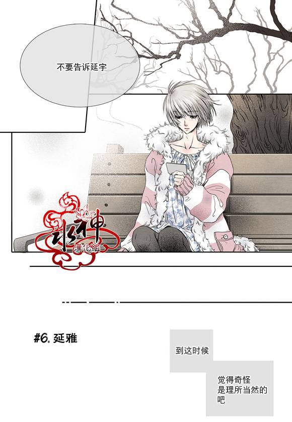 《石蕊试纸》漫画最新章节 第5话 免费下拉式在线观看章节第【16】张图片