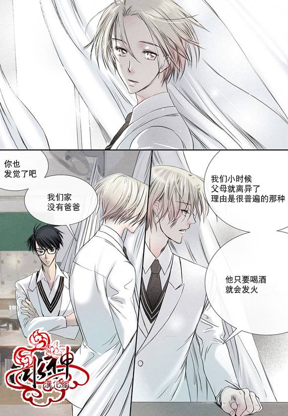 《石蕊试纸》漫画最新章节 第5话 免费下拉式在线观看章节第【20】张图片