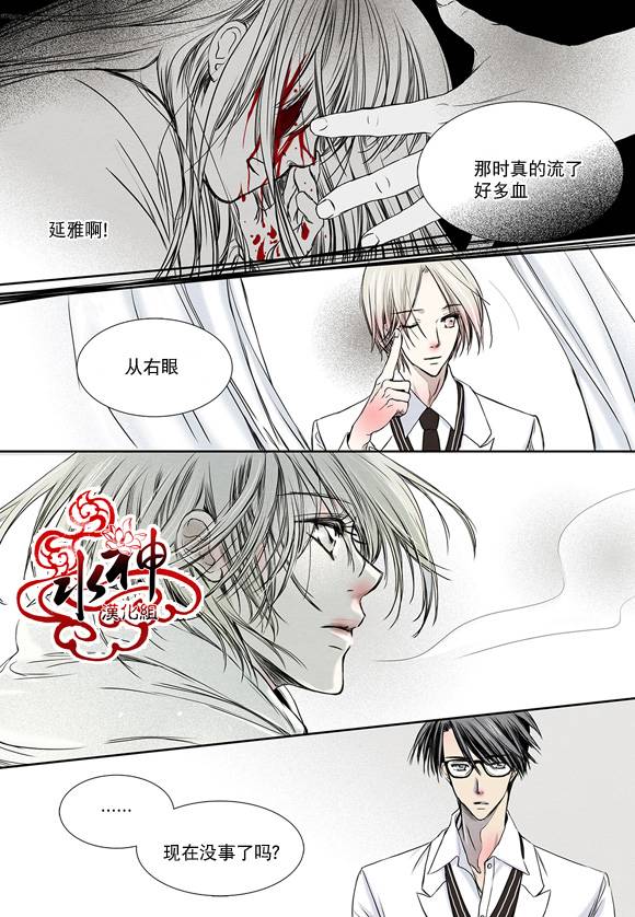 《石蕊试纸》漫画最新章节 第5话 免费下拉式在线观看章节第【22】张图片