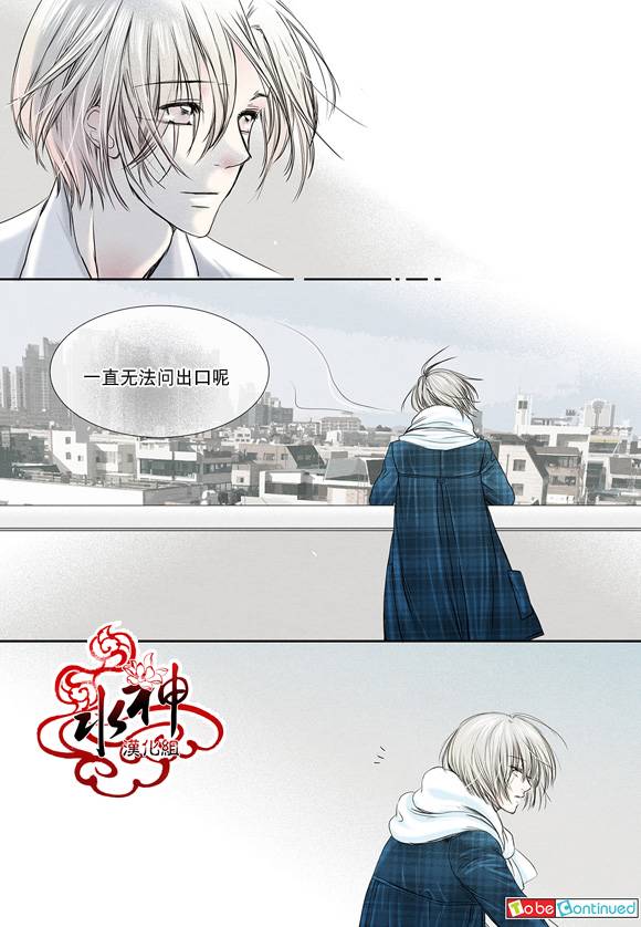 《石蕊试纸》漫画最新章节 第5话 免费下拉式在线观看章节第【23】张图片