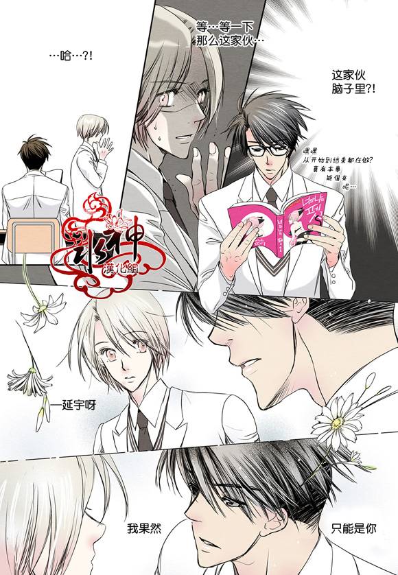 《石蕊试纸》漫画最新章节 第5话 免费下拉式在线观看章节第【5】张图片