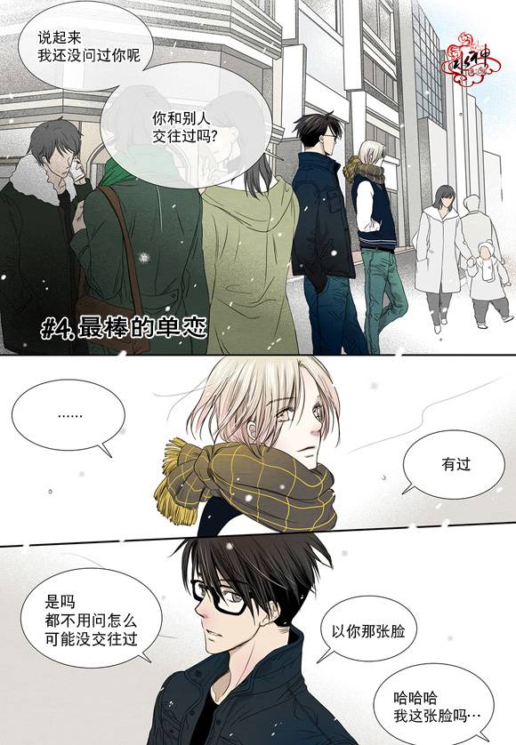 《石蕊试纸》漫画最新章节 第4话 免费下拉式在线观看章节第【10】张图片