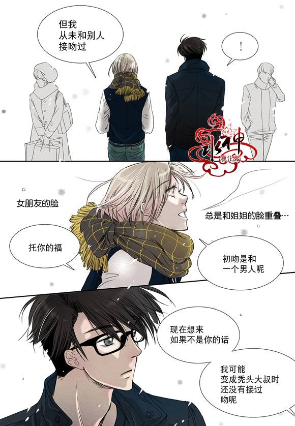 《石蕊试纸》漫画最新章节 第4话 免费下拉式在线观看章节第【11】张图片