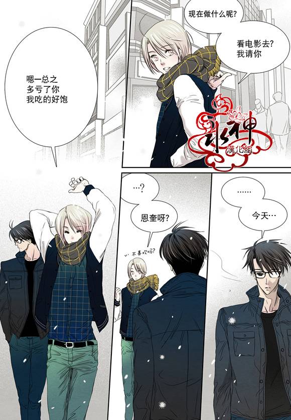 《石蕊试纸》漫画最新章节 第4话 免费下拉式在线观看章节第【12】张图片