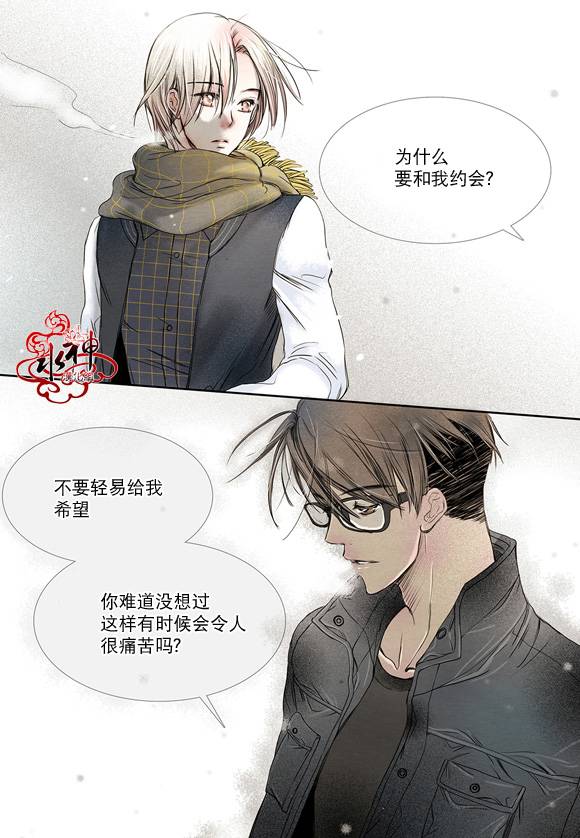 《石蕊试纸》漫画最新章节 第4话 免费下拉式在线观看章节第【13】张图片