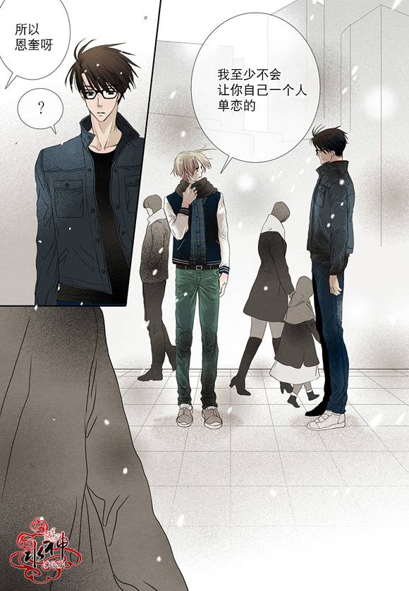 《石蕊试纸》漫画最新章节 第4话 免费下拉式在线观看章节第【15】张图片