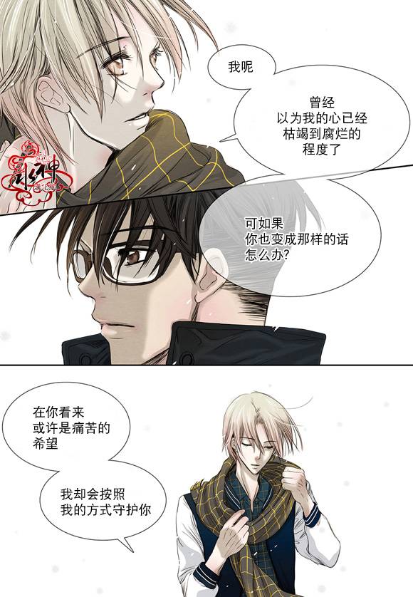 《石蕊试纸》漫画最新章节 第4话 免费下拉式在线观看章节第【16】张图片