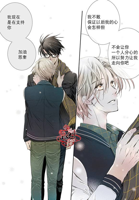 《石蕊试纸》漫画最新章节 第4话 免费下拉式在线观看章节第【18】张图片