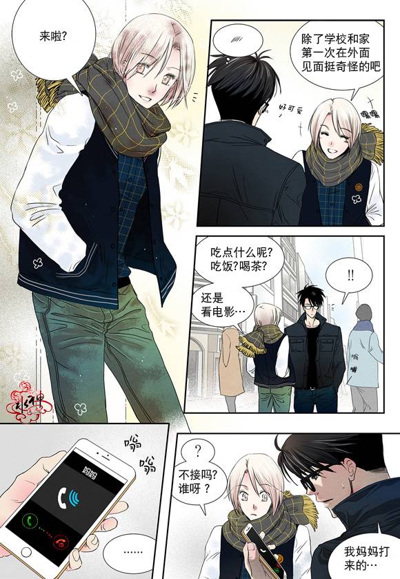 《石蕊试纸》漫画最新章节 第4话 免费下拉式在线观看章节第【1】张图片