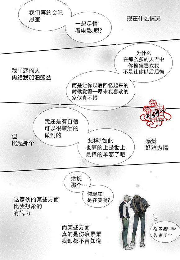 《石蕊试纸》漫画最新章节 第4话 免费下拉式在线观看章节第【19】张图片