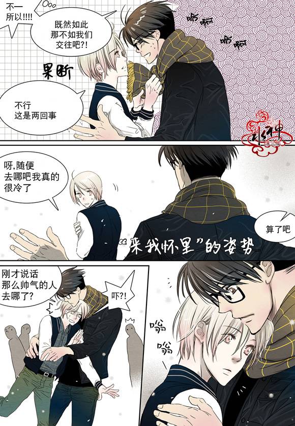 《石蕊试纸》漫画最新章节 第4话 免费下拉式在线观看章节第【20】张图片