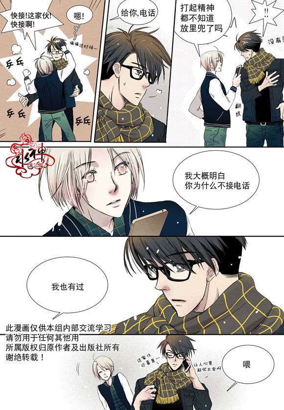 《石蕊试纸》漫画最新章节 第4话 免费下拉式在线观看章节第【21】张图片