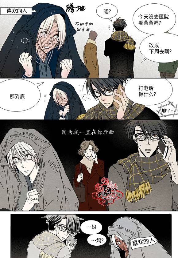 《石蕊试纸》漫画最新章节 第4话 免费下拉式在线观看章节第【23】张图片