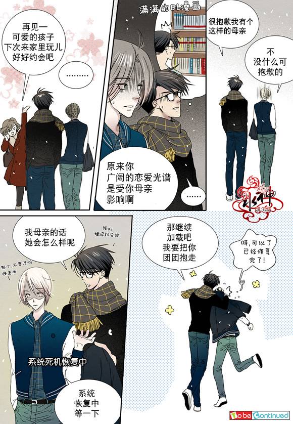 《石蕊试纸》漫画最新章节 第4话 免费下拉式在线观看章节第【25】张图片