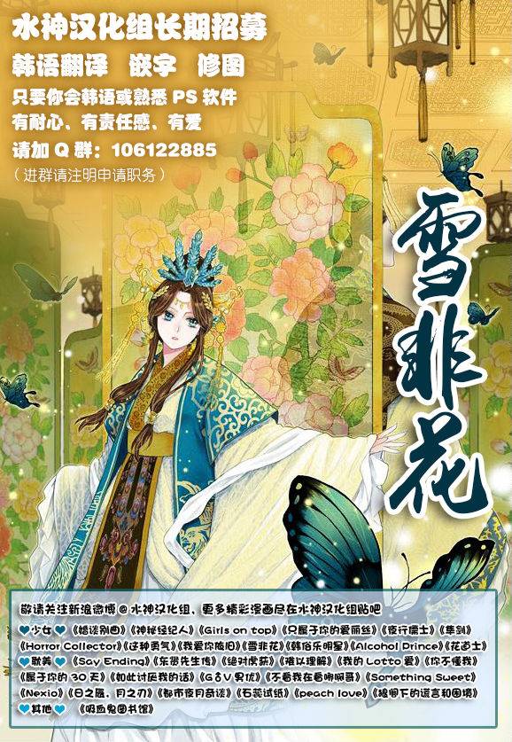 《石蕊试纸》漫画最新章节 第4话 免费下拉式在线观看章节第【26】张图片