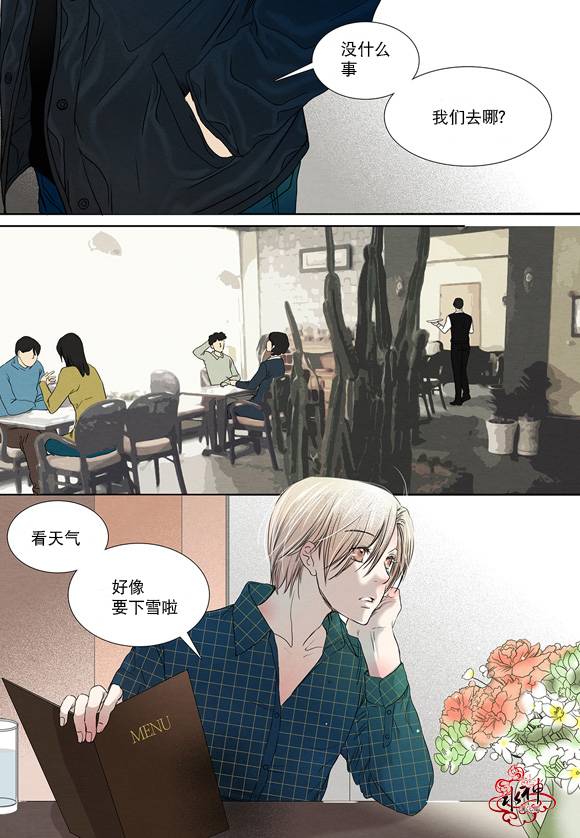 《石蕊试纸》漫画最新章节 第4话 免费下拉式在线观看章节第【2】张图片