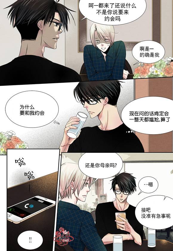 《石蕊试纸》漫画最新章节 第4话 免费下拉式在线观看章节第【4】张图片