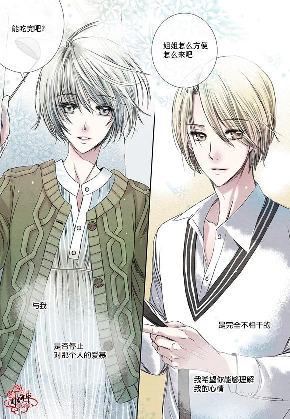 《石蕊试纸》漫画最新章节 第1-2话 免费下拉式在线观看章节第【10】张图片