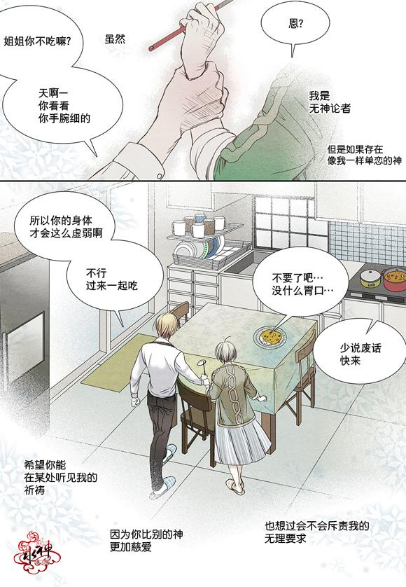 《石蕊试纸》漫画最新章节 第1-2话 免费下拉式在线观看章节第【11】张图片