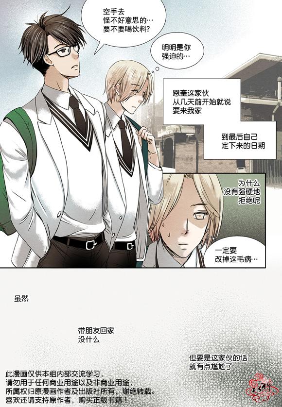 《石蕊试纸》漫画最新章节 第1-2话 免费下拉式在线观看章节第【14】张图片