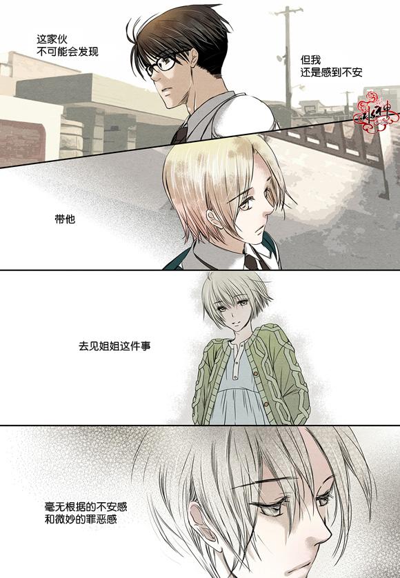 《石蕊试纸》漫画最新章节 第1-2话 免费下拉式在线观看章节第【15】张图片