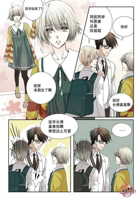 《石蕊试纸》漫画最新章节 第1-2话 免费下拉式在线观看章节第【17】张图片