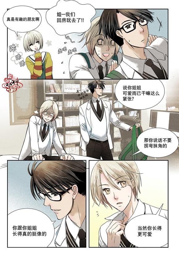 《石蕊试纸》漫画最新章节 第1-2话 免费下拉式在线观看章节第【18】张图片