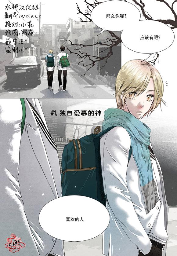 《石蕊试纸》漫画最新章节 第1-2话 免费下拉式在线观看章节第【1】张图片