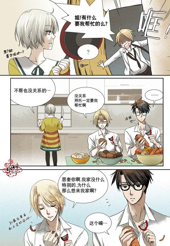 《石蕊试纸》漫画最新章节 第1-2话 免费下拉式在线观看章节第【19】张图片