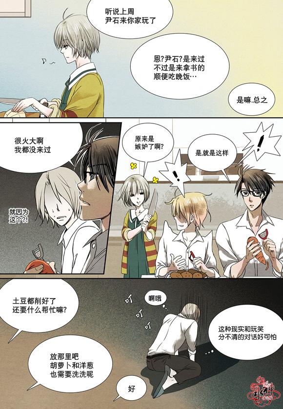 《石蕊试纸》漫画最新章节 第1-2话 免费下拉式在线观看章节第【20】张图片