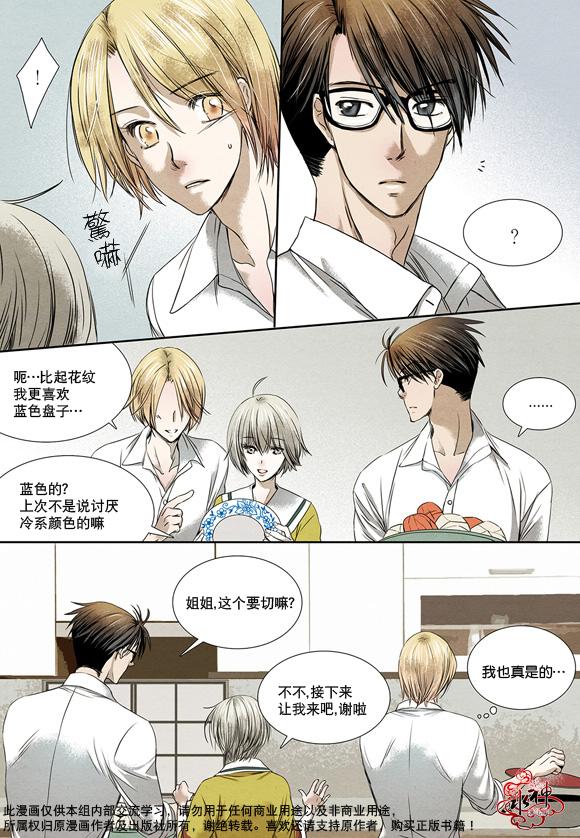 《石蕊试纸》漫画最新章节 第1-2话 免费下拉式在线观看章节第【22】张图片