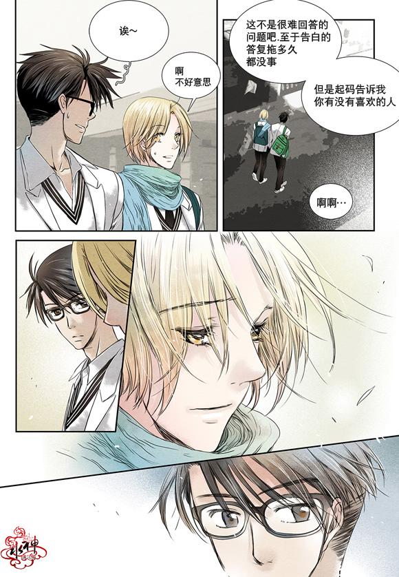 《石蕊试纸》漫画最新章节 第1-2话 免费下拉式在线观看章节第【3】张图片