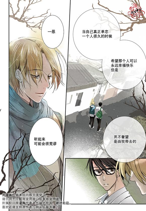 《石蕊试纸》漫画最新章节 第1-2话 免费下拉式在线观看章节第【5】张图片