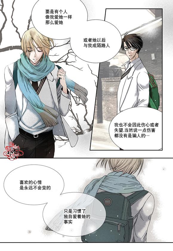 《石蕊试纸》漫画最新章节 第1-2话 免费下拉式在线观看章节第【6】张图片