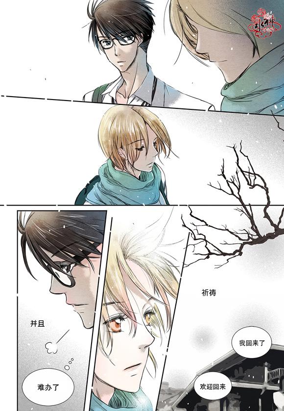 《石蕊试纸》漫画最新章节 第1-2话 免费下拉式在线观看章节第【7】张图片