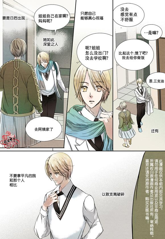 《石蕊试纸》漫画最新章节 第1-2话 免费下拉式在线观看章节第【8】张图片