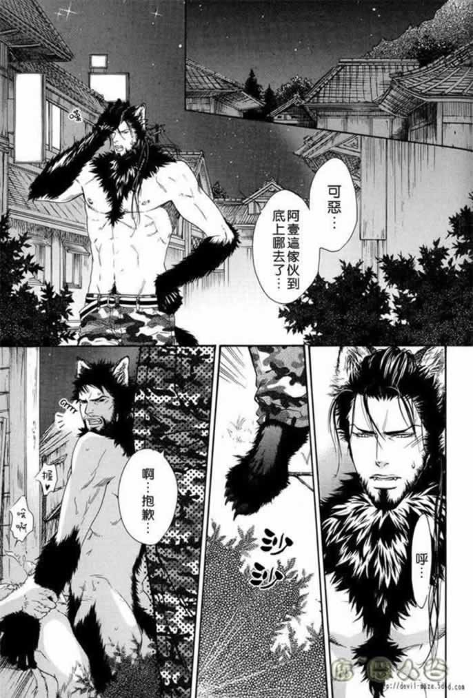 《人狼之夜-五更》漫画最新章节 第1话 免费下拉式在线观看章节第【18】张图片