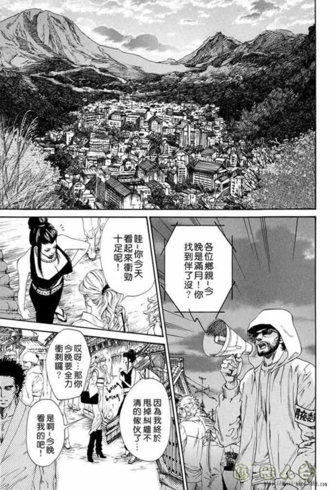 《人狼之夜-五更》漫画最新章节 第1话 免费下拉式在线观看章节第【4】张图片