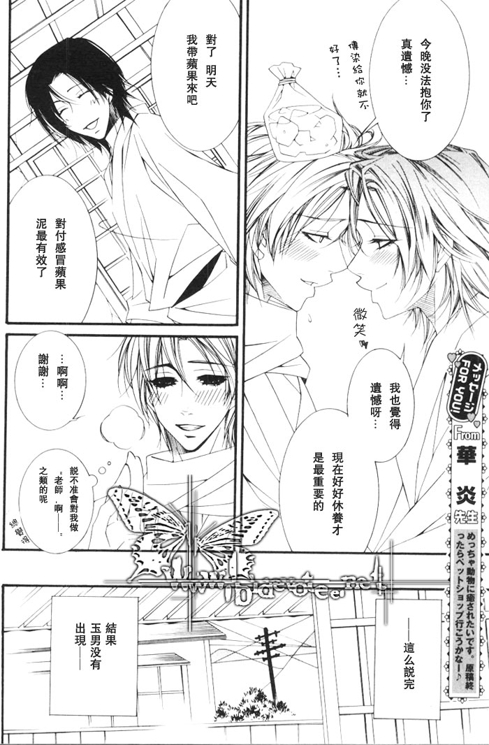 《月圆之夜的乐事》漫画最新章节 第1话 免费下拉式在线观看章节第【9】张图片