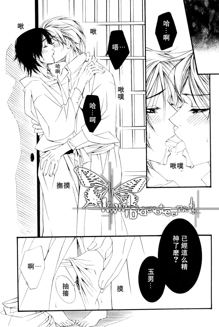 《月圆之夜的乐事》漫画最新章节 第1话 免费下拉式在线观看章节第【16】张图片