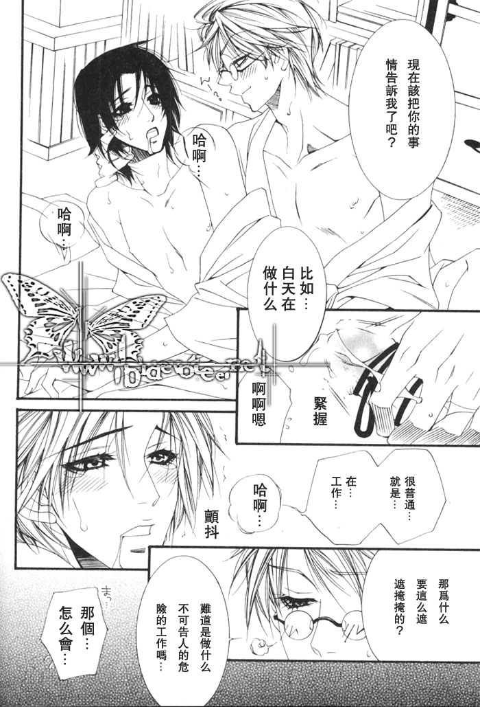 《月圆之夜的乐事》漫画最新章节 第1话 免费下拉式在线观看章节第【3】张图片