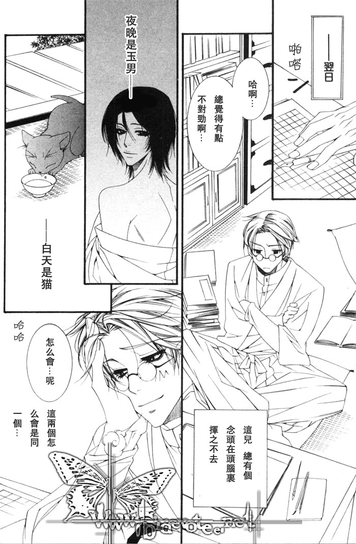 《月圆之夜的乐事》漫画最新章节 第1话 免费下拉式在线观看章节第【7】张图片